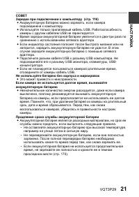 Страница 21