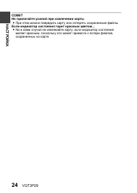 Страница 24