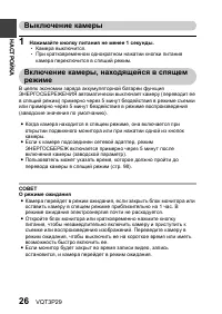 Страница 26