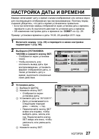 Страница 27