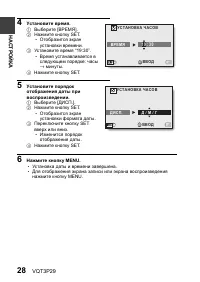 Страница 28