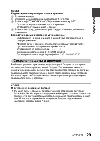 Страница 29