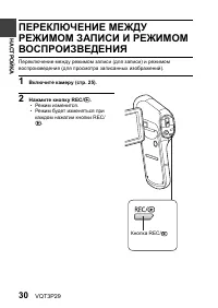 Страница 30