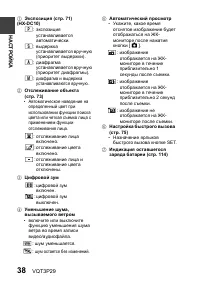 Страница 38