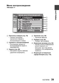 Страница 39