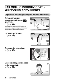 Страница 4