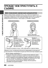 Страница 44