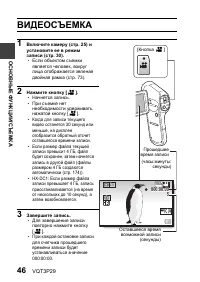 Страница 46