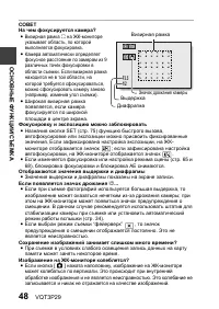 Страница 48