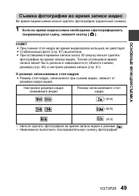 Страница 49