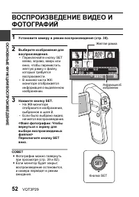 Страница 52