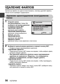 Страница 56