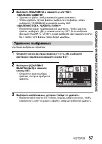 Страница 57