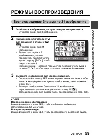 Страница 59