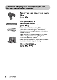 Страница 6