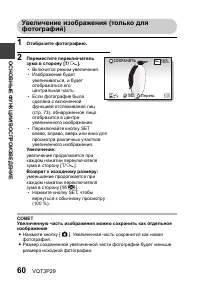 Страница 60