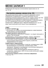 Страница 61