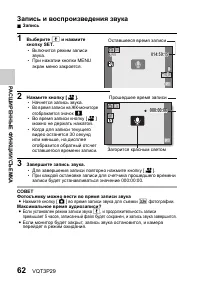 Страница 62