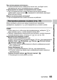 Страница 65