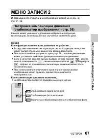 Страница 67