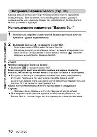 Страница 70