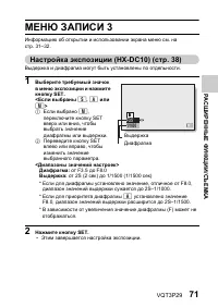 Страница 71