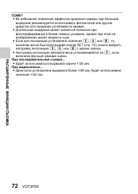 Страница 72