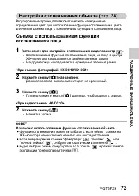 Страница 73