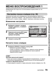 Страница 79