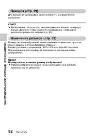 Страница 82