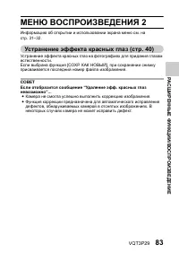 Страница 83