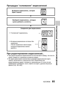 Страница 85
