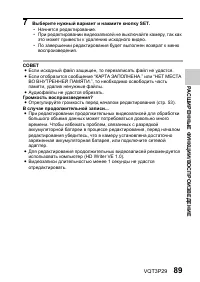 Страница 89