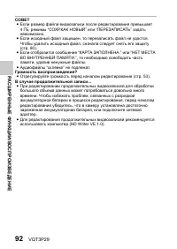 Страница 92