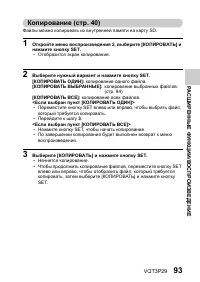 Страница 93