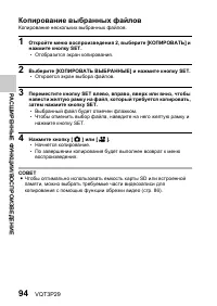 Страница 94
