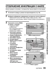 Страница 95