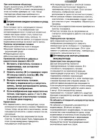Страница 53