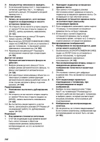 Страница 56