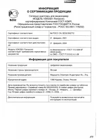 Страница 61