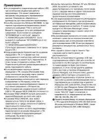 Страница 103