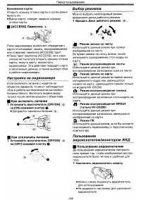 Страница 14