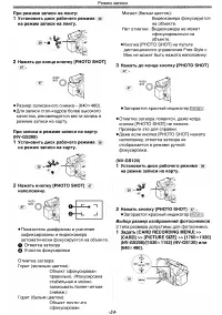 Страница 24