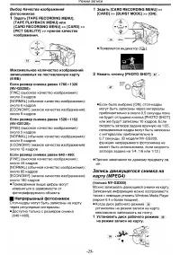 Страница 25