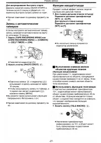 Страница 27