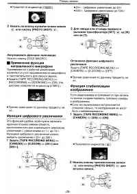 Страница 28