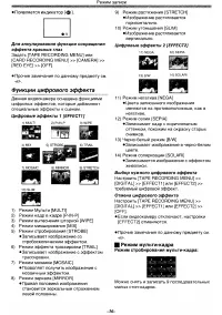 Страница 36