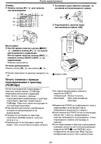 Страница 52
