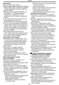 Страница 61