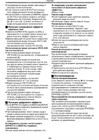 Страница 65